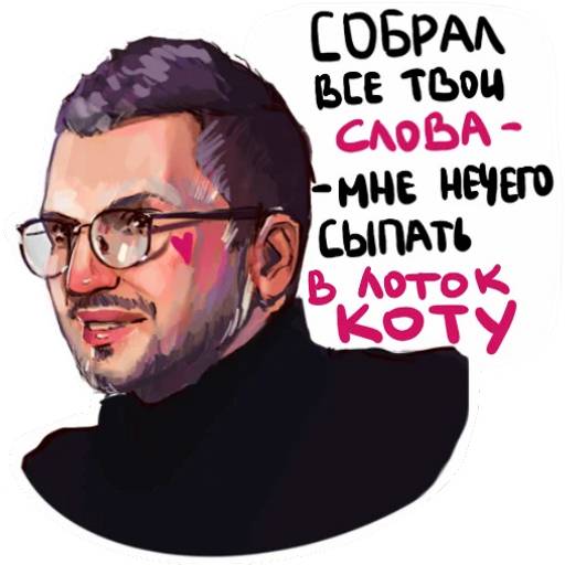 Набор стикеров Импровизация №1 для WhatsApp 23