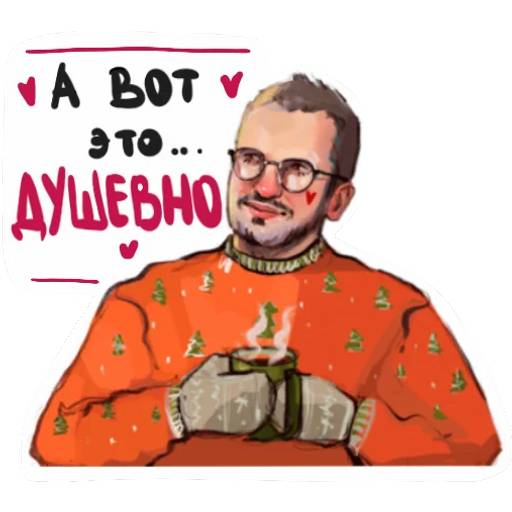 Набор стикеров Импровизация №1 для WhatsApp 4