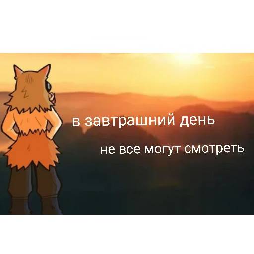 Набор стикеров Иноске №14 для WhatsApp 25