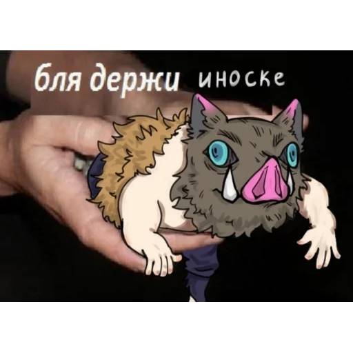 Набор стикеров Иноске №14 для WhatsApp 28