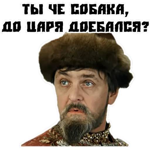 Набор стикеров Иван Васильевич меняет профессию для WhatsApp 1