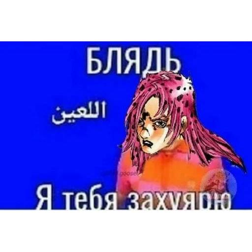 Набор стикеров JoJo 19 для WhatsApp 18