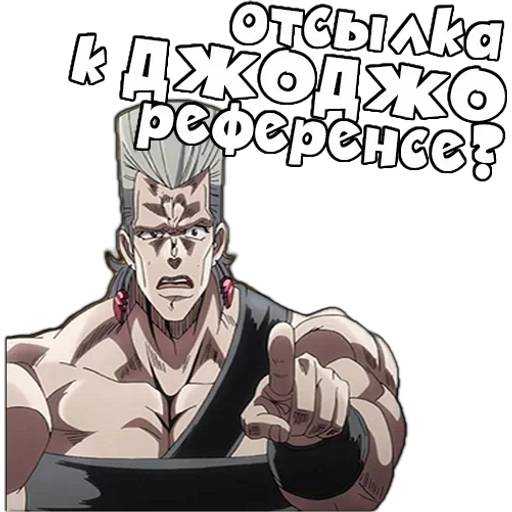 Набор стикеров JoJo 23 для WhatsApp 1