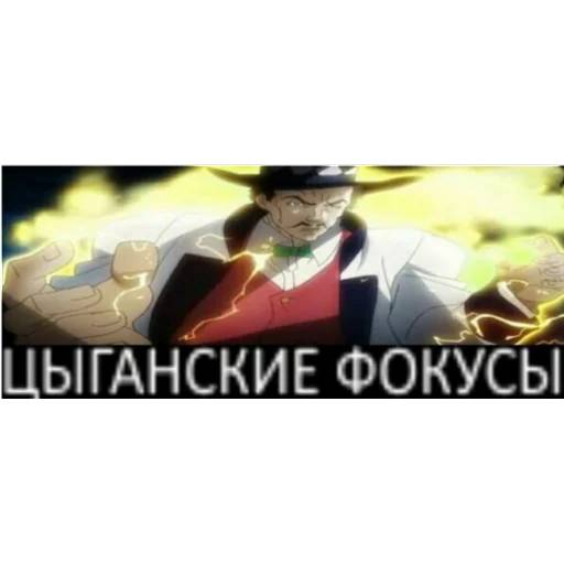Набор стикеров JoJo 4 для WhatsApp 10