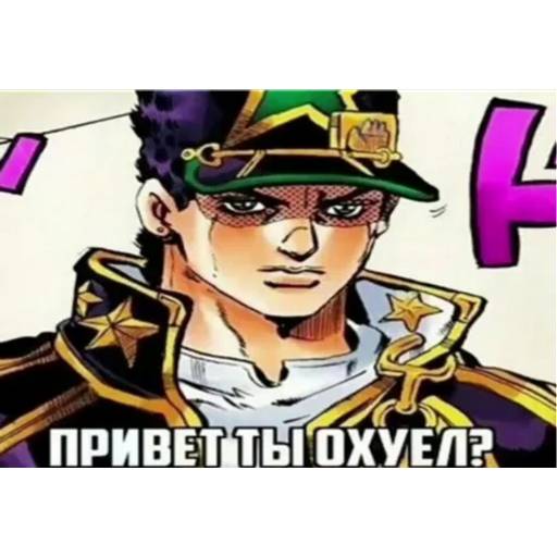 Набор стикеров JoJo 4 для WhatsApp 11