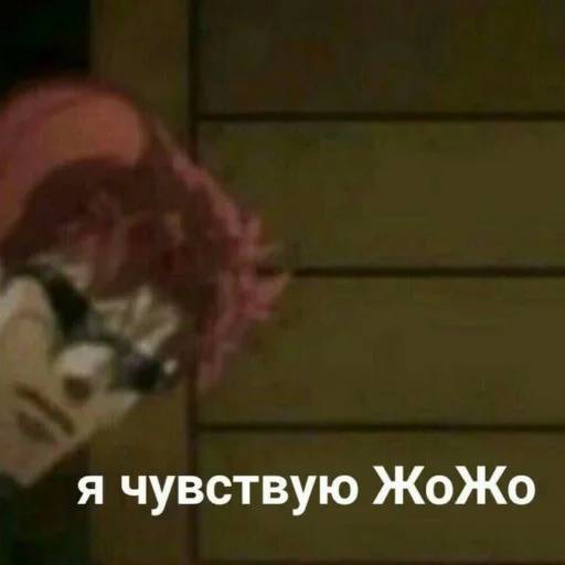 Набор стикеров JoJo 4 для WhatsApp 19