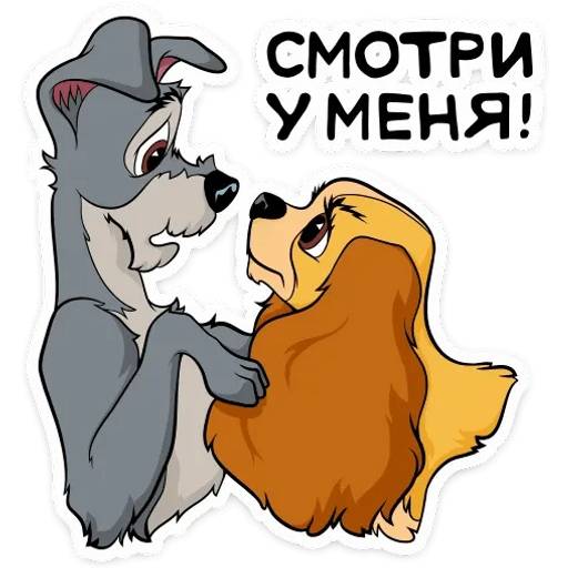 Набор стикеров Леди и Бродяга для WhatsApp 10