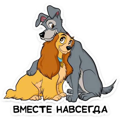 Набор стикеров Леди и Бродяга для WhatsApp 18