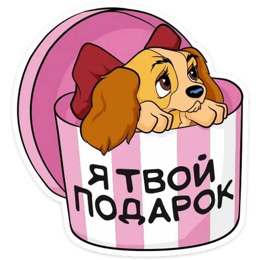 Набор стикеров Леди и Бродяга для WhatsApp 22