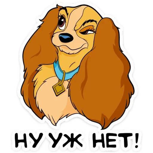 Набор стикеров Леди и Бродяга для WhatsApp 26