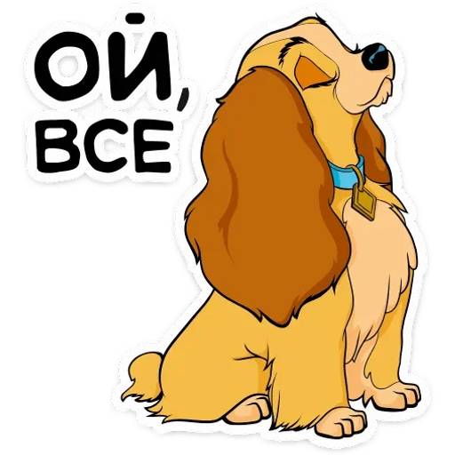 Набор стикеров Леди и Бродяга для WhatsApp 27