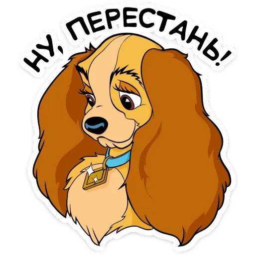 Набор стикеров Леди и Бродяга для WhatsApp 5