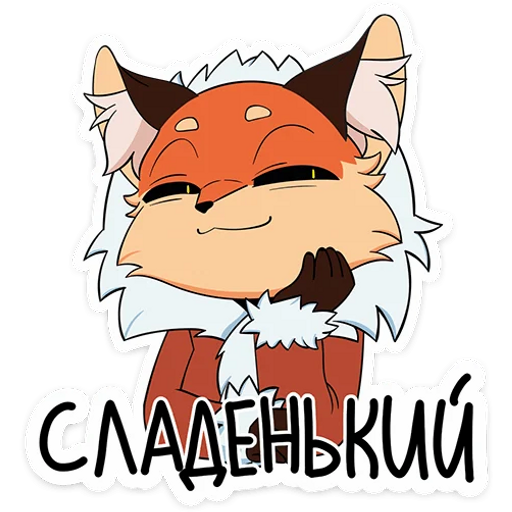 Набор стикеров Лиса Алиса Tiny Bunny для WhatsApp 29