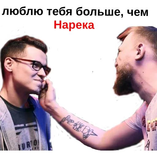 Набор стикеров Oxxxymiron №5 для WhatsApp 10