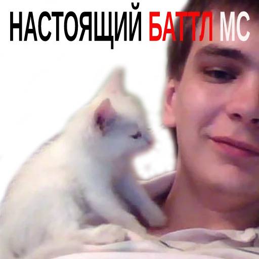 Набор стикеров Oxxxymiron №5 для WhatsApp 17