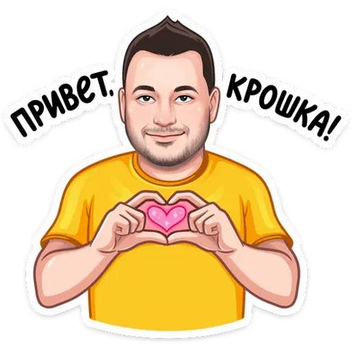 Набор стикеров «Привет» от Lay’s и Pepsi для WhatsApp 1