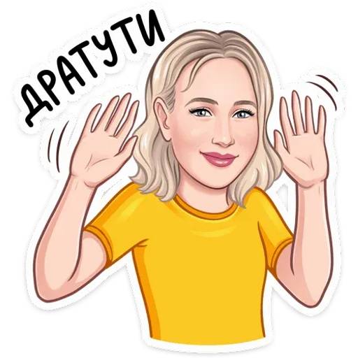 Набор стикеров «Привет» от Lay’s и Pepsi для WhatsApp 22