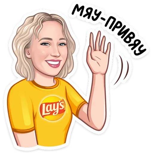 Набор стикеров «Привет» от Lay’s и Pepsi для WhatsApp 4