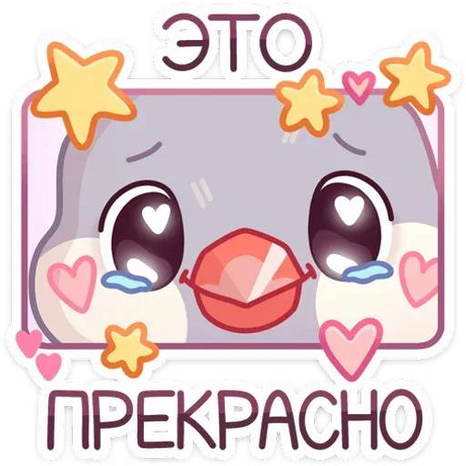 Набор стикеров Пухлик для WhatsApp 17