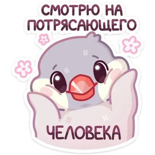 Набор стикеров Пухлик для WhatsApp 2