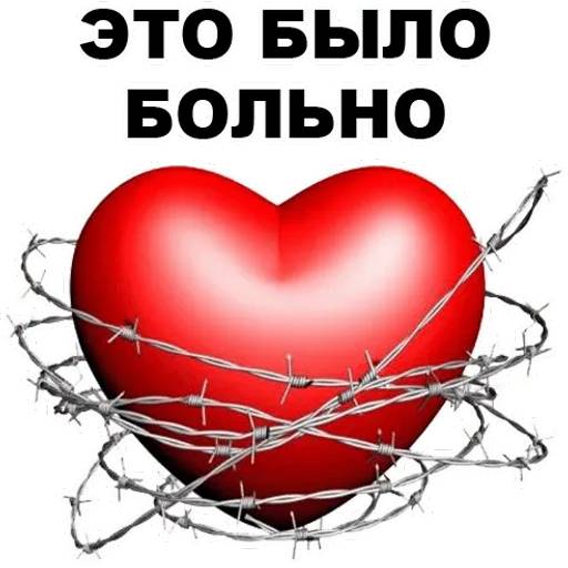 Набор стикеров Разбитые сердца для WhatsApp 16