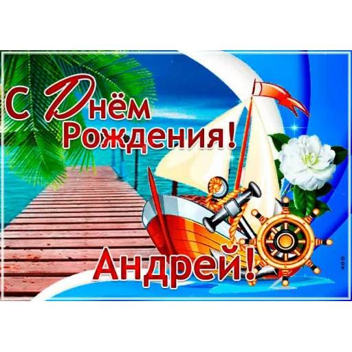 Набор стикеров С днем рождения для WhatsApp 1