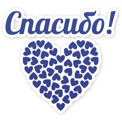 Набор стикеров Спасибо для WhatsApp 21