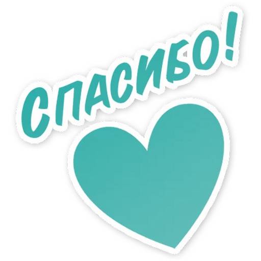 Набор стикеров Спасибо для WhatsApp 22