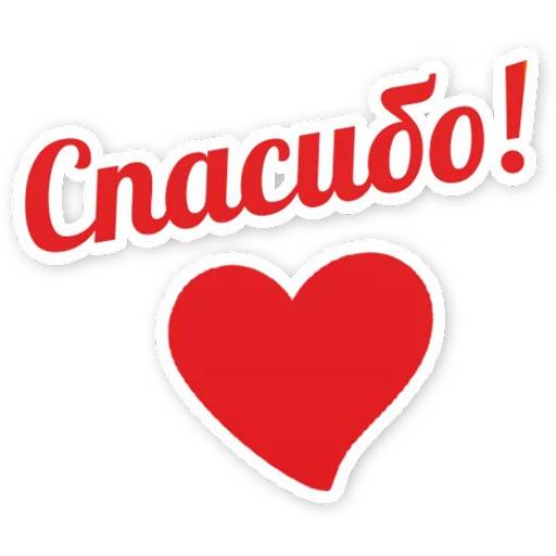 Набор стикеров Спасибо для WhatsApp 27