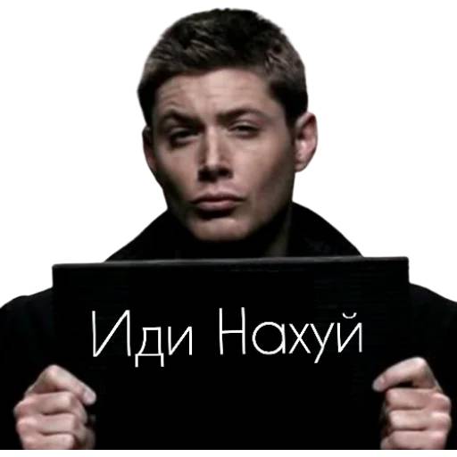 Набор стикеров Supernatural для WhatsApp 1