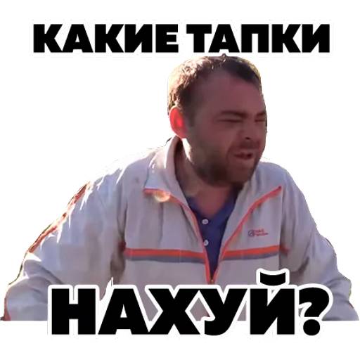 Набор стикеров Тапок 2 для WhatsApp 1
