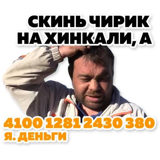 Набор стикеров Тапок 2 для WhatsApp 14