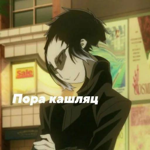 Набор стикеров Великий из Бродячих Псов №1 для WhatsApp 23