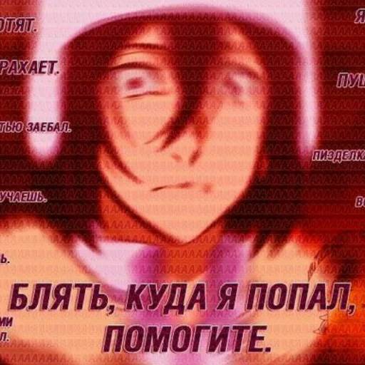 Набор стикеров Великий из Бродячих Псов №1 для WhatsApp 29