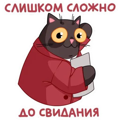 Набор стикеров Витька Победин для WhatsApp 12