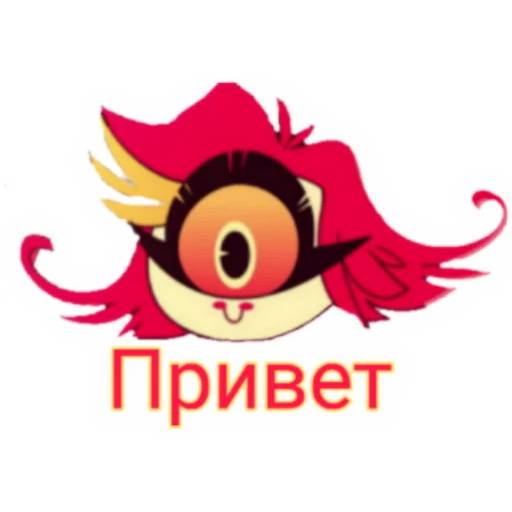 Набор стикеров Адский босс №15 для WhatsApp 14