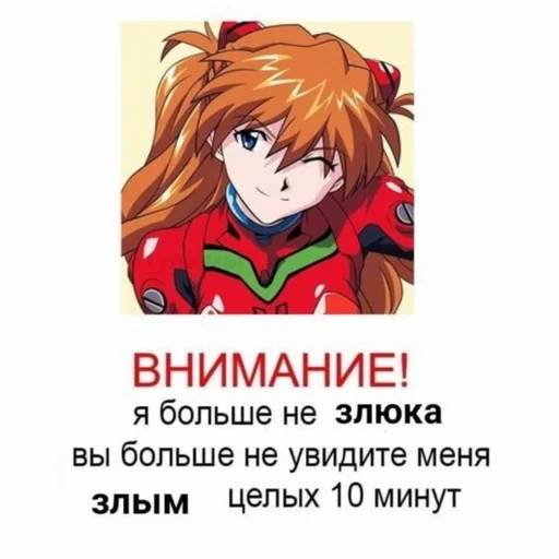 Набор стикеров Аска №15 для WhatsApp 9