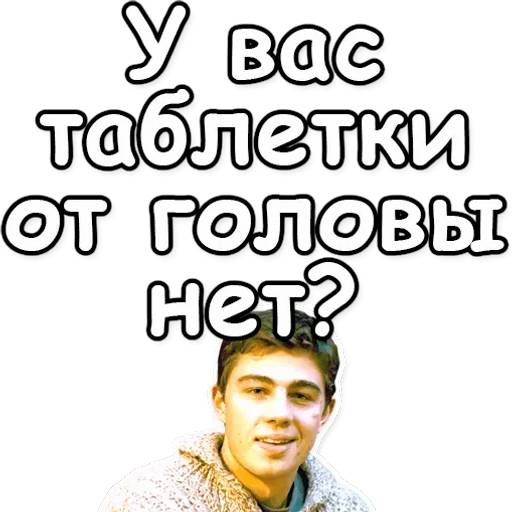 Набор стикеров Брат для WhatsApp 21