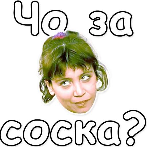 Набор стикеров Брат для WhatsApp 23