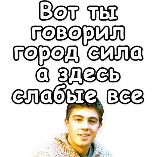 Набор стикеров Брат для WhatsApp 24