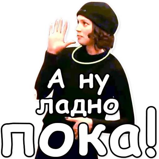 Набор стикеров Брат для WhatsApp 25