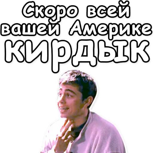 Набор стикеров Брат для WhatsApp 28