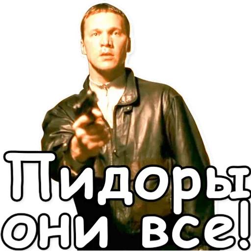 Набор стикеров Брат для WhatsApp 30