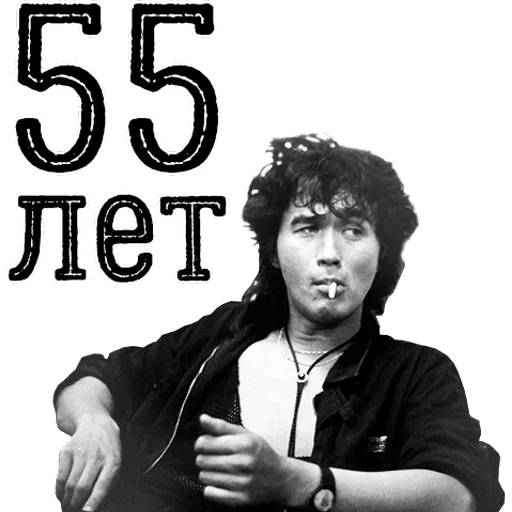 Набор стикеров Цой жив! для WhatsApp 1
