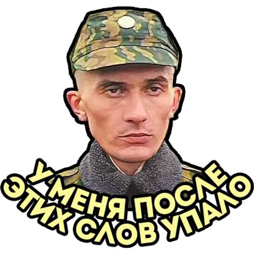 Набор стикеров ДМБ №2 для WhatsApp 20