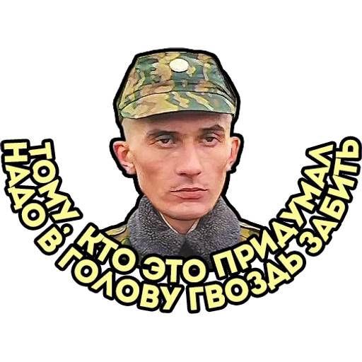 Набор стикеров ДМБ №2 для WhatsApp 21