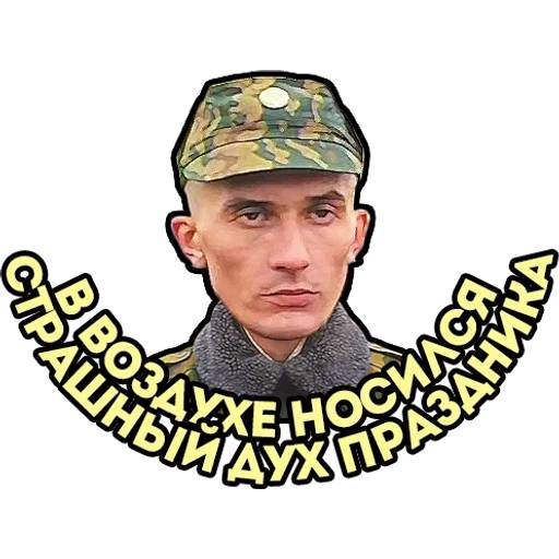 Набор стикеров ДМБ №2 для WhatsApp 24