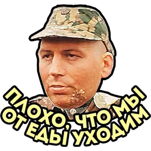 Набор стикеров ДМБ №2 для WhatsApp 27