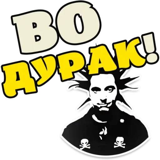 Набор стикеров Горшок жив для WhatsApp 12