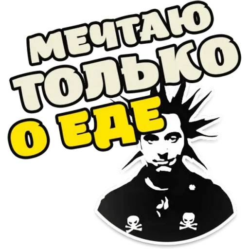 Набор стикеров Горшок жив для WhatsApp 13